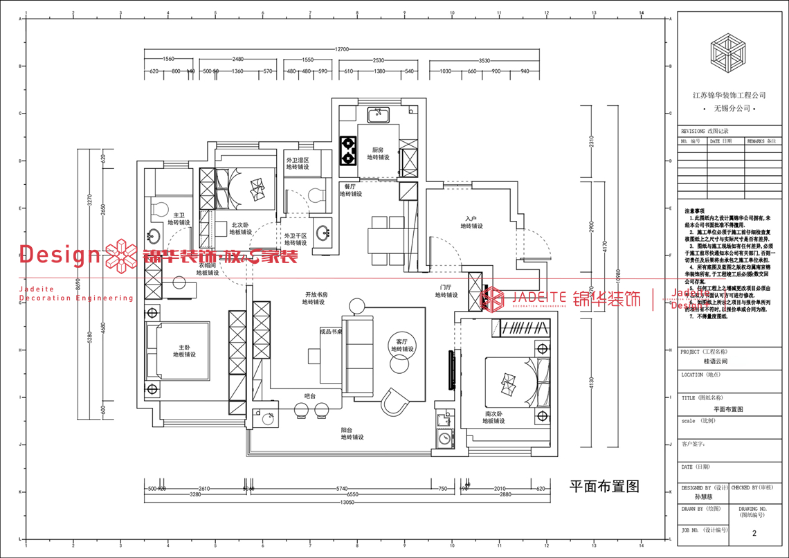现代风格-桂语云间-三室两厅两卫-127平-装修实景图装修-四室两厅-现代简约