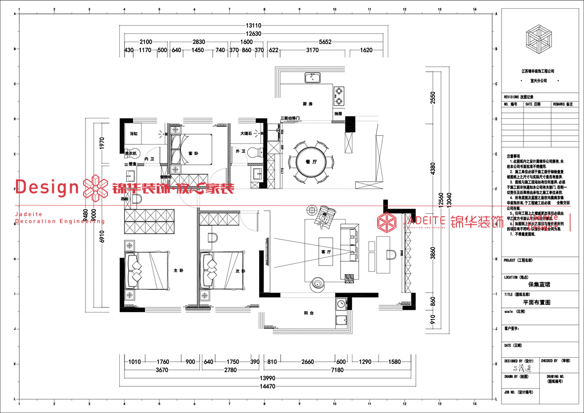 意式轻奢-保集蓝郡-三室两厅两卫-149平-装修实景图装修-三室两厅-轻奢