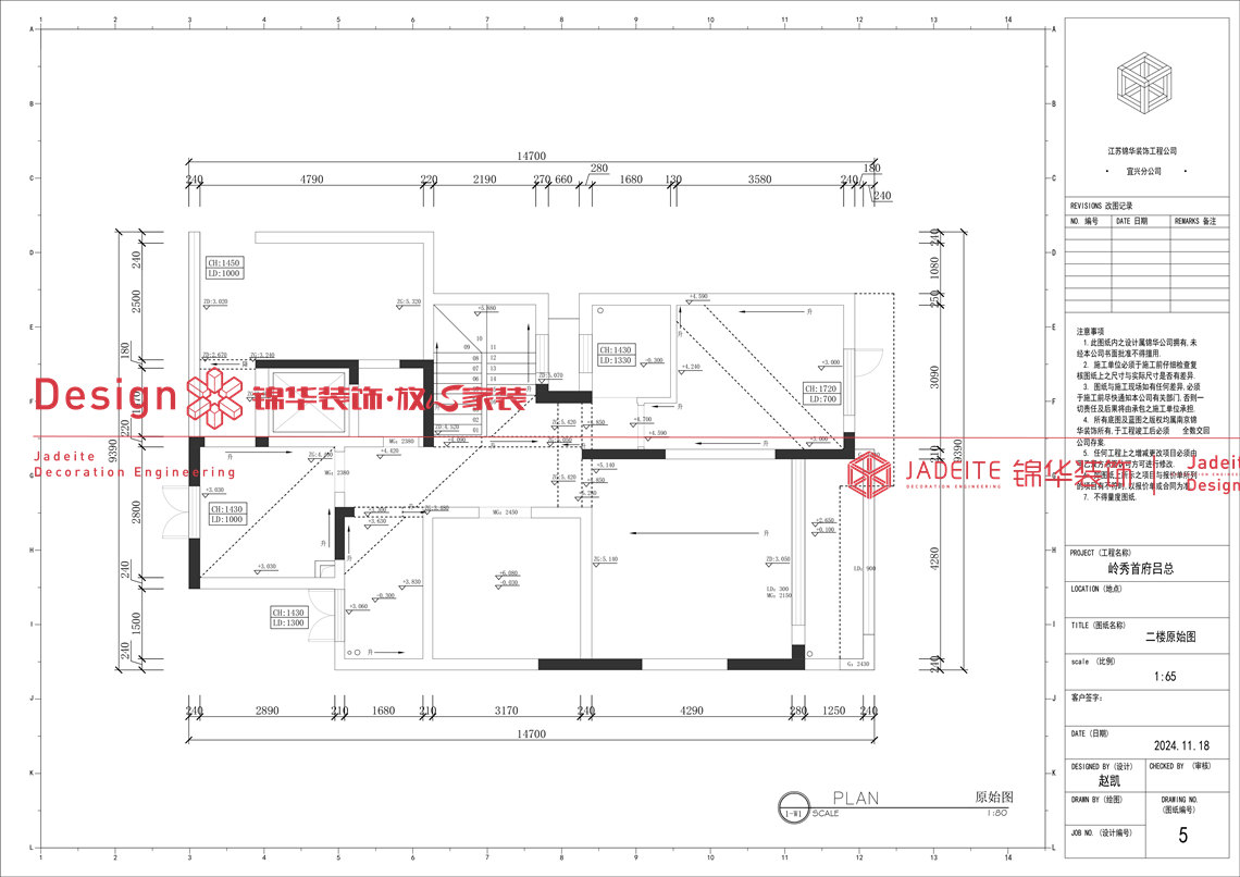现代原木-岭秀首府-四室两厅三卫-230平-装修实景图装修-四室两厅-现代简约