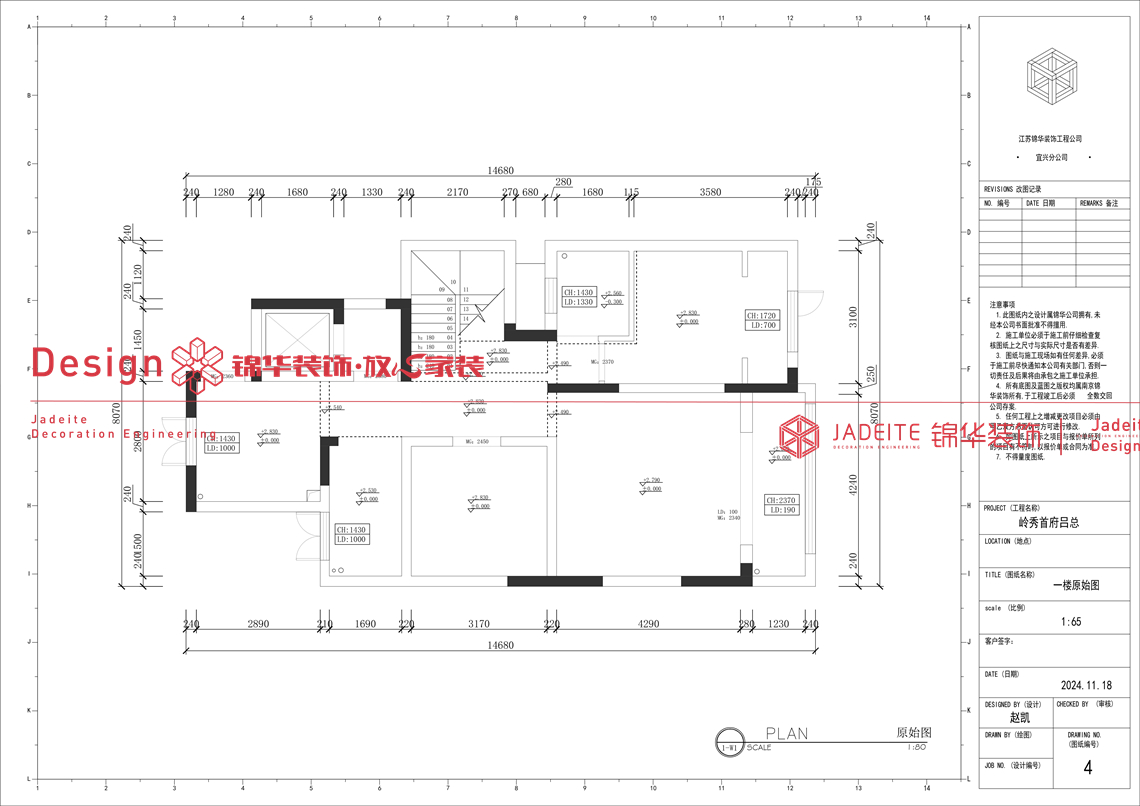 现代原木-岭秀首府-四室两厅三卫-230平-装修实景图装修-四室两厅-现代简约