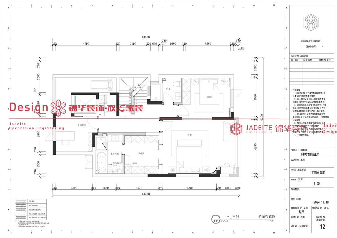 现代原木-岭秀首府-四室两厅三卫-230平-装修实景图装修-四室两厅-现代简约