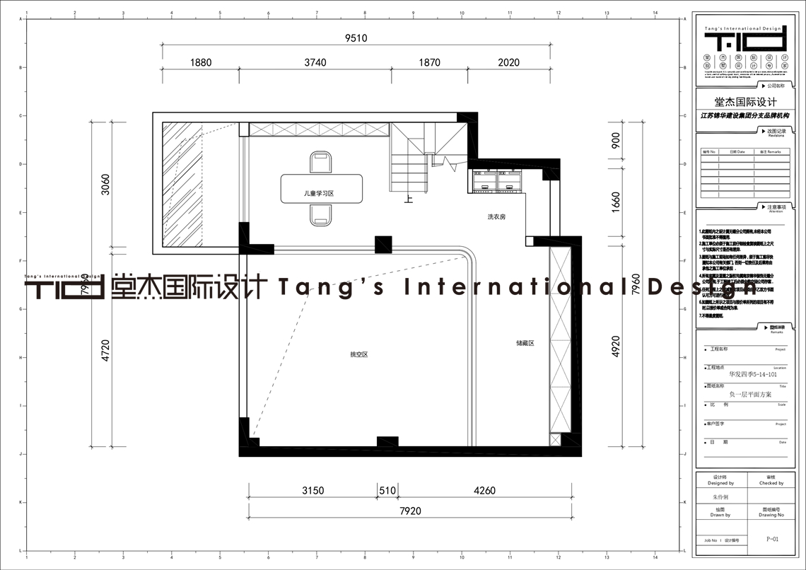 现代简约-华发四季-别墅-278平-装修实景图装修-别墅-现代简约