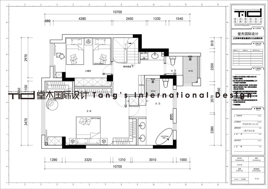 现代简约-华发四季-别墅-278平-装修实景图装修-别墅-现代简约