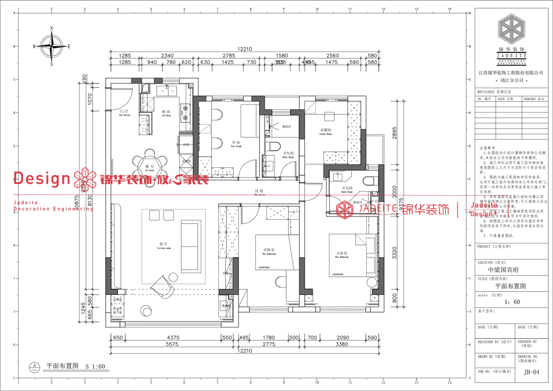 奶油中古-中梁国宾府-四室两厅两卫-135平-装修实景图装修-四室两厅-中古