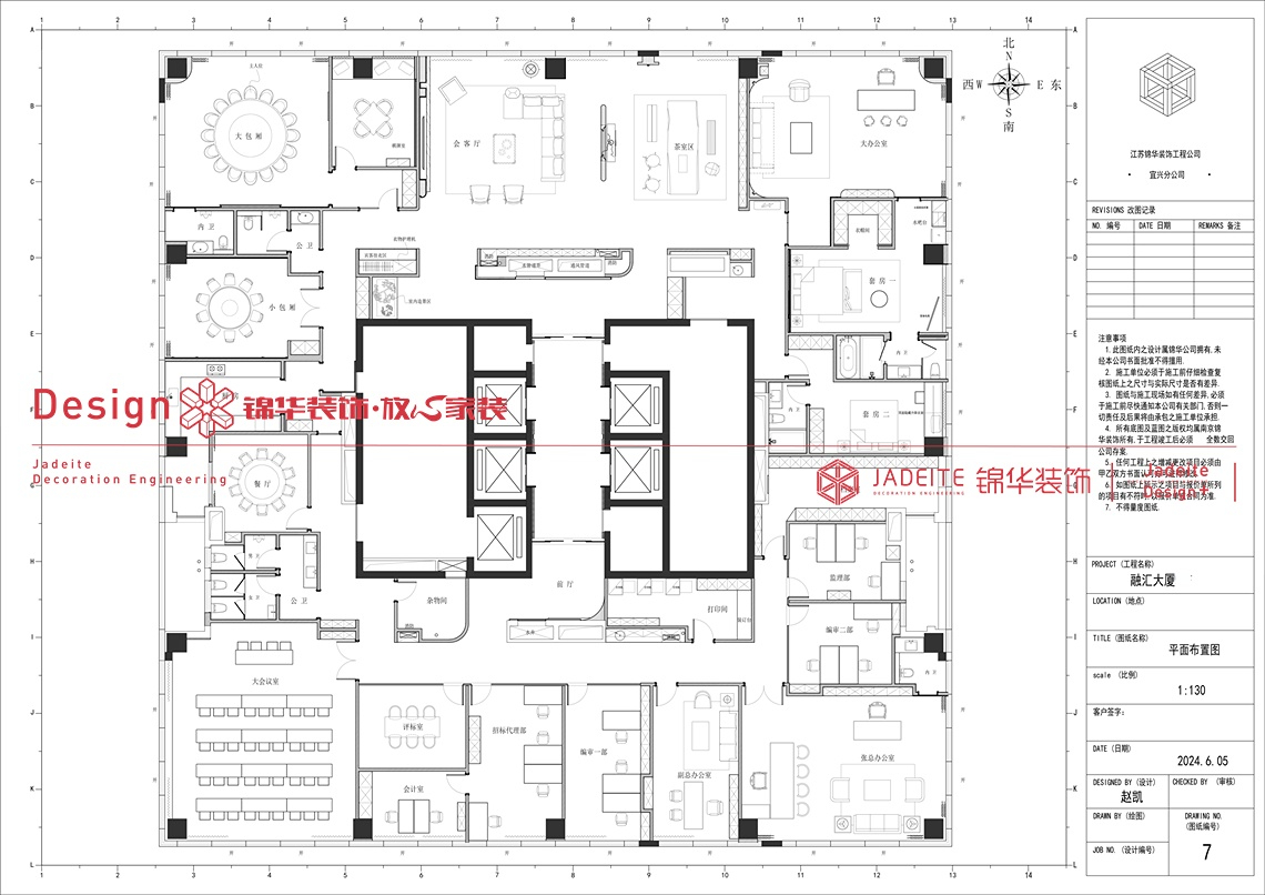 新中式-融汇大厦-四室两厅三卫-500平-装修实景图装修-别墅-新中式