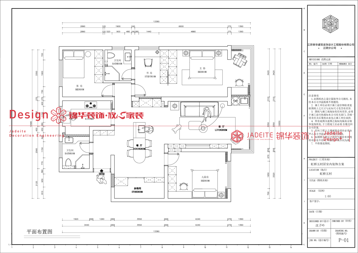 现代风格-虹桥五村-三室两厅二卫-140平-装修实景图装修-三室两厅-现代简约