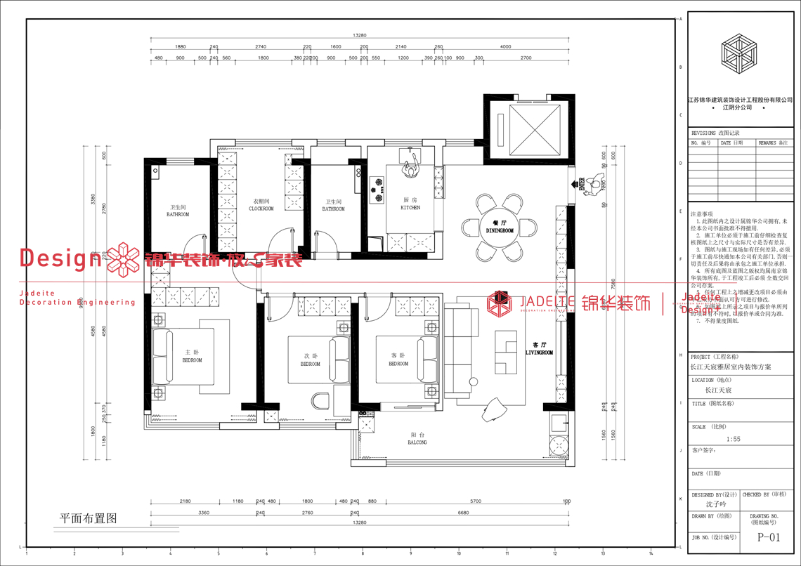 现代风格-长江天宸-三室两厅二卫-140平-装修实景图装修-三室两厅-现代简约