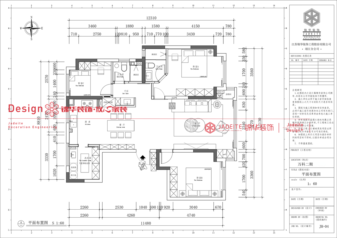 现代风格-万科二期-四室两厅两卫-127平-装修实景图装修-四室两厅-现代简约