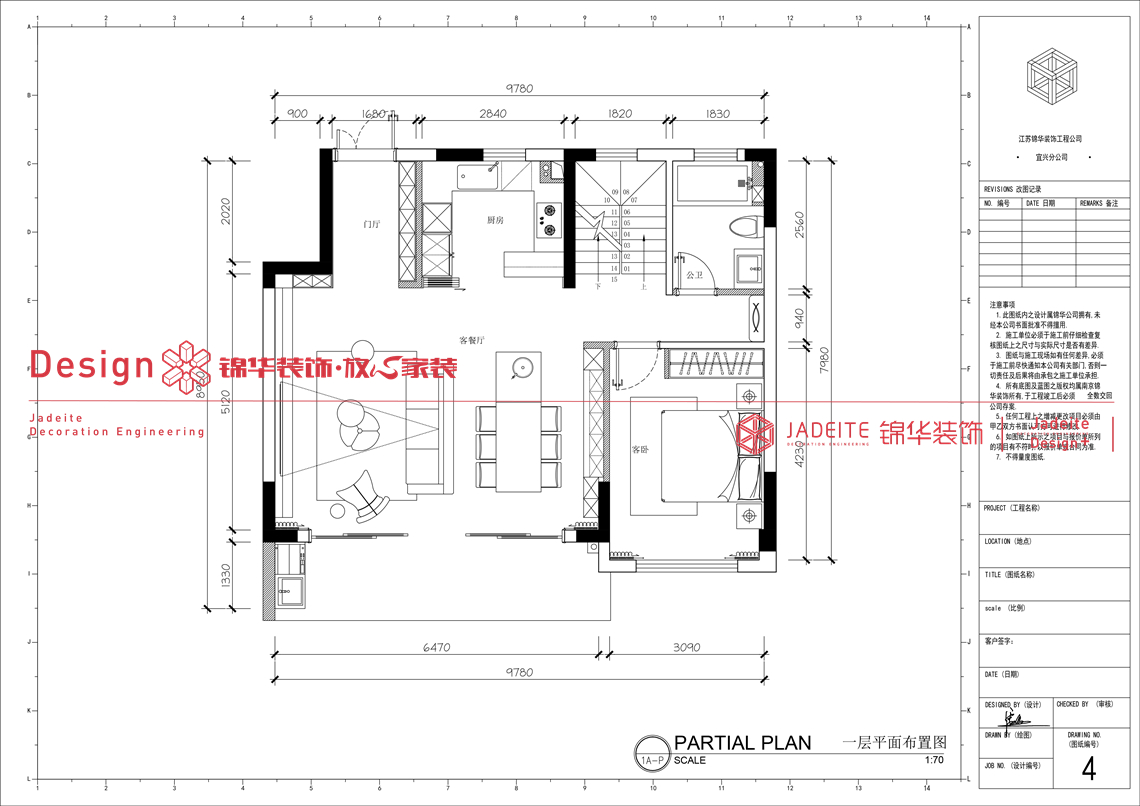 意式轻奢-凤鸣山晓-四室两厅四卫-260平-装修实景图装修-四室两厅-轻奢