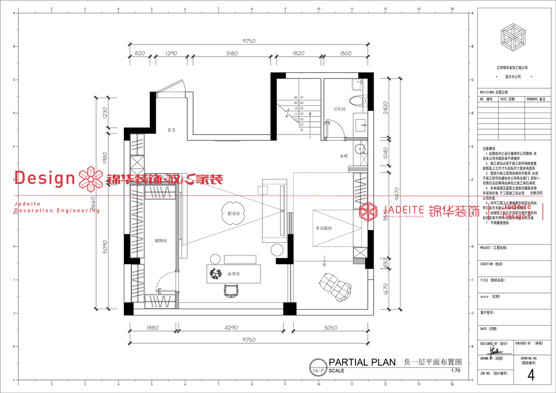 意式轻奢-凤鸣山晓-四室两厅四卫-260平-装修实景图装修-四室两厅-轻奢
