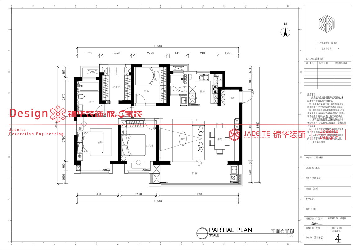 现代简约-旭辉府-四室两厅两卫-148平-装修实景图装修-四室两厅-现代简约