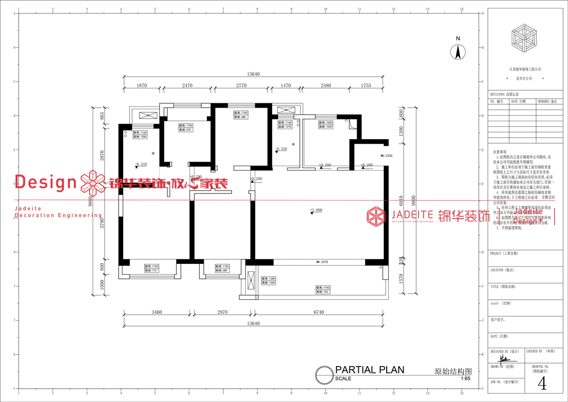 现代简约-旭辉府-四室两厅两卫-148平-装修实景图装修-四室两厅-现代简约