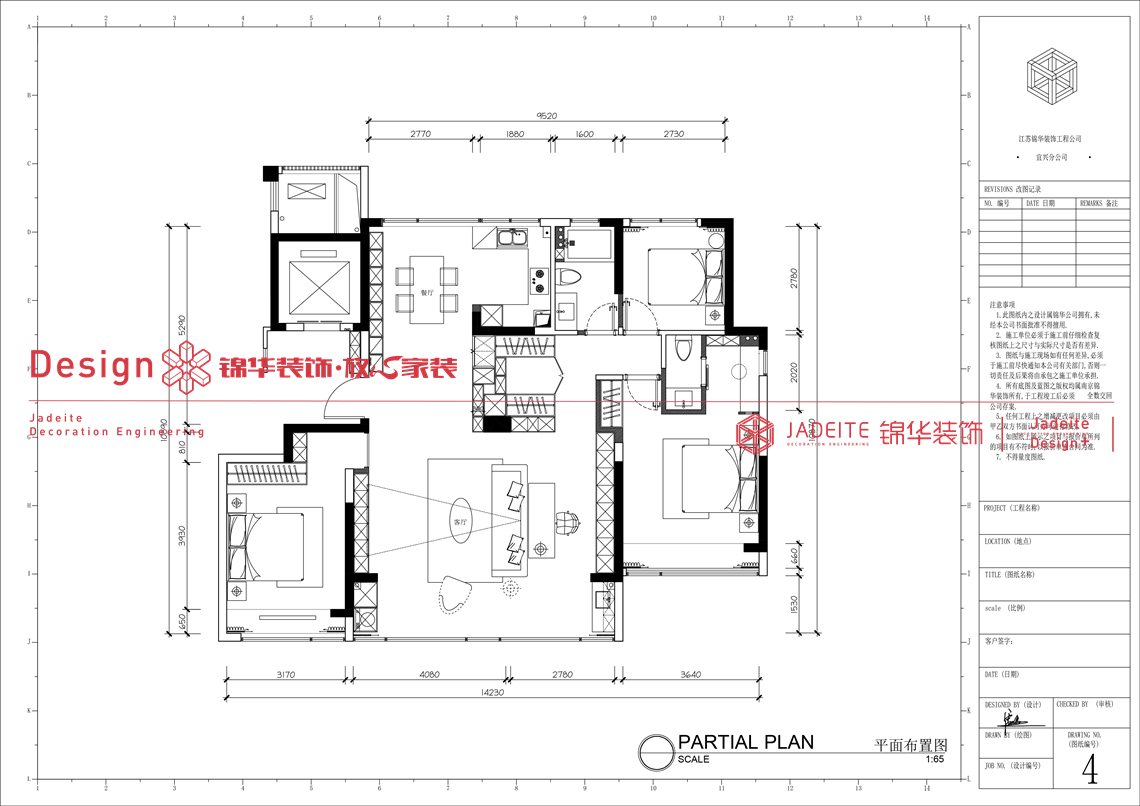 现代原木-氿珑云起-四室两厅两卫-153平-装修实景图装修-四室两厅-现代简约