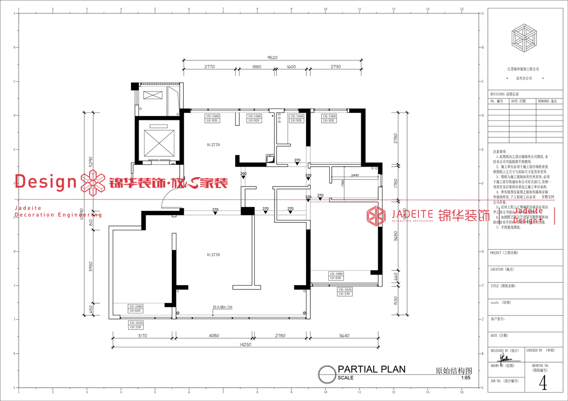 现代原木-氿珑云起-四室两厅两卫-153平-装修实景图装修-四室两厅-现代简约