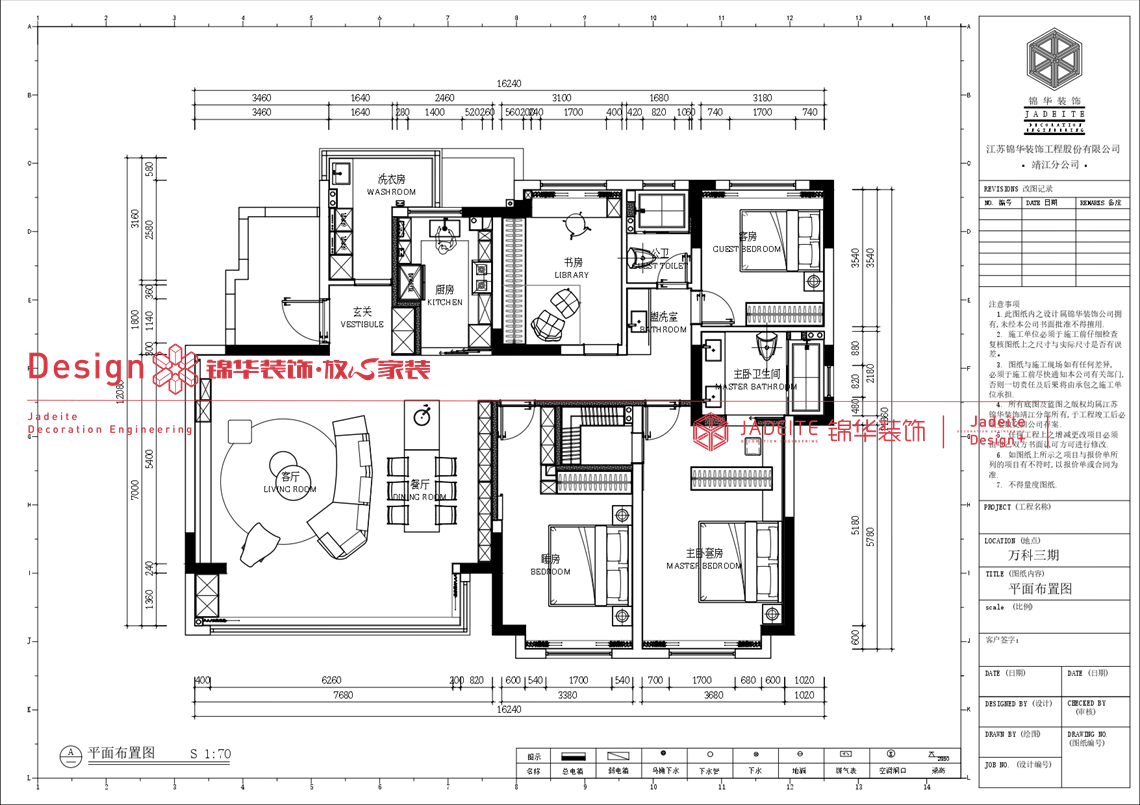 现代风格-万科三期-四室两厅两卫-180平-装修实景图装修-四室两厅-现代简约