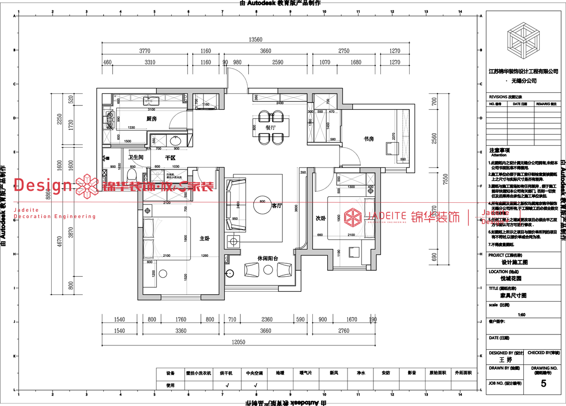 原木风格-复地悦城-三室两厅一厨一卫-110平-装修实景图装修-三室两厅-日式