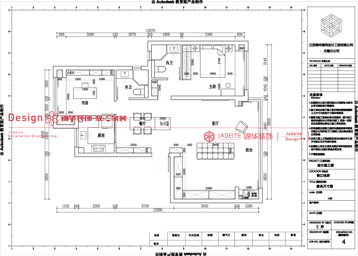 奶油风格-青江悦府-三室两厅一厨两卫-106平-装修实景图装修-三室两厅-法式