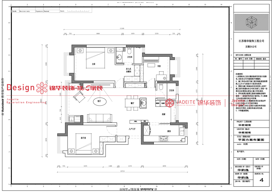 黑白现代-华君湖湾-三室两厅两卫-108平-装修实景图装修-三室两厅-现代简约