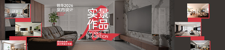 2026实景作品集锦