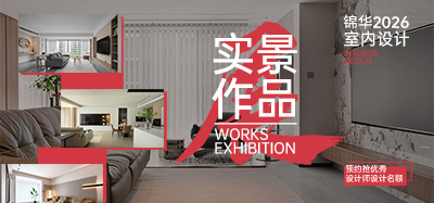 2026实景作品集锦