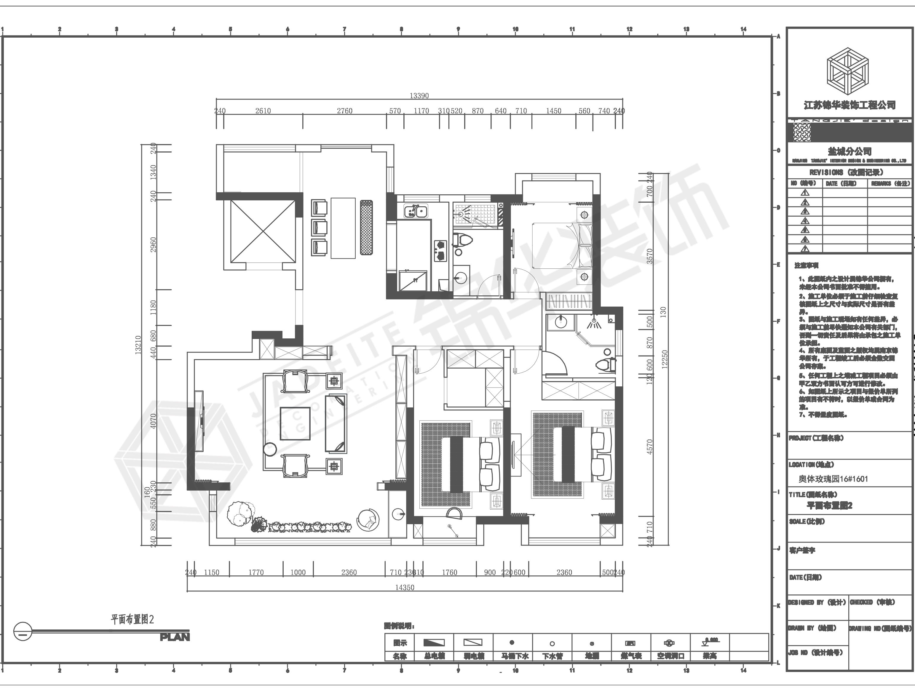 新中式风格-奥体玫瑰园-三室两厅-155㎡装修实景效果图装修-三室两厅-新中式