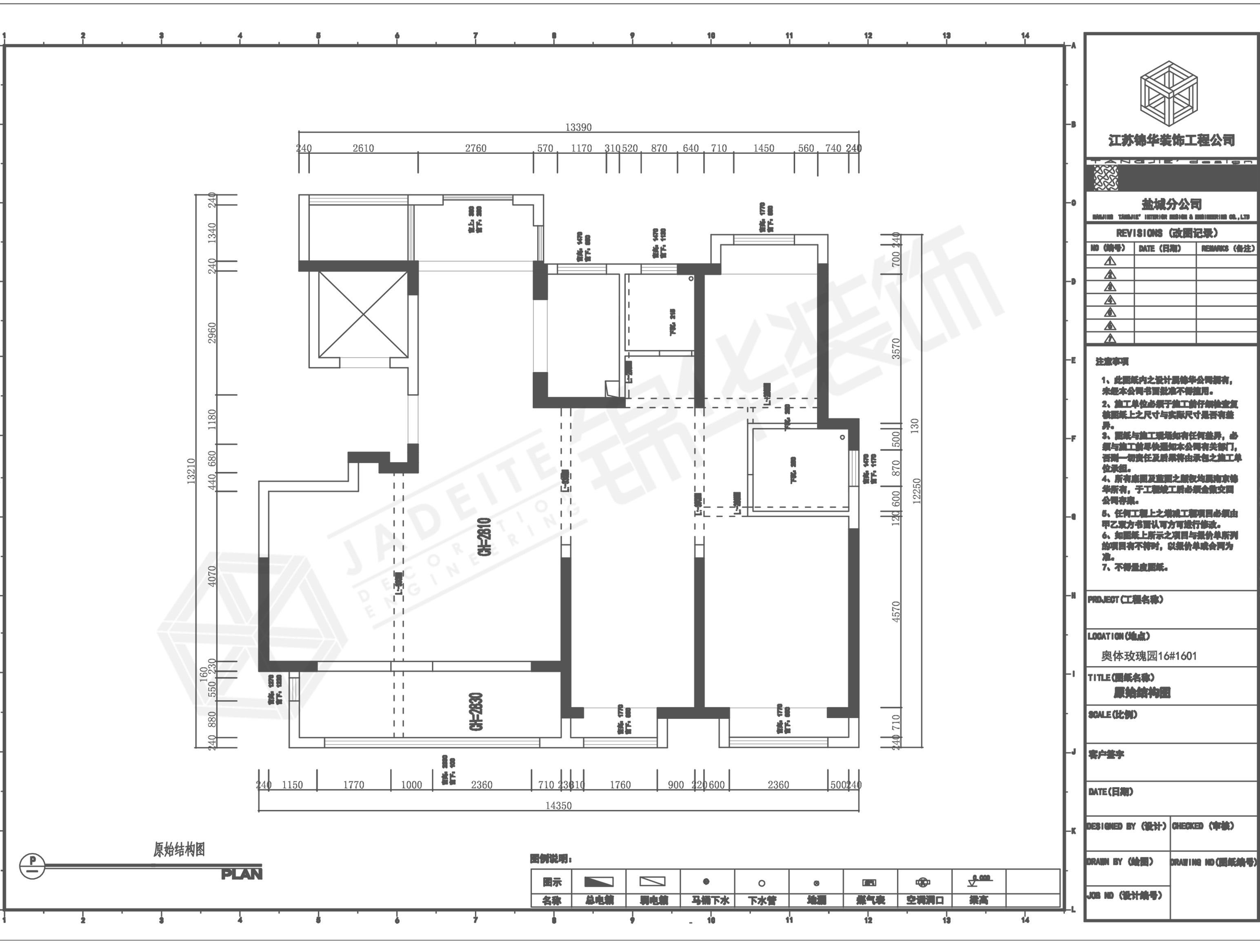 新中式风格-奥体玫瑰园-三室两厅-155㎡装修实景效果图装修-三室两厅-新中式
