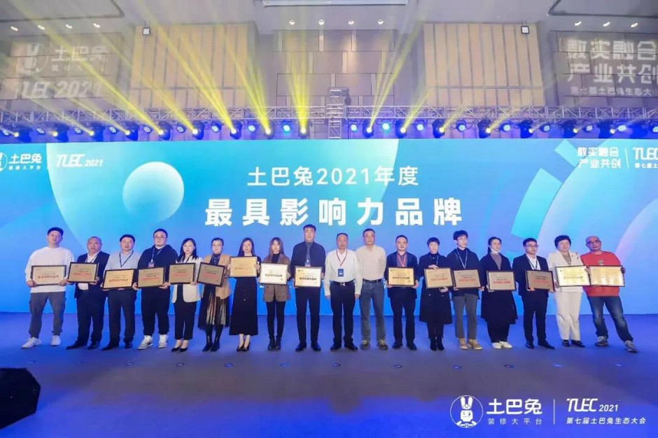 錦華裝飾集團獲“2021年度最具影響力品牌”，程蔚女士受邀出席并領獎
