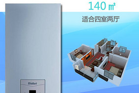 德国威能水地暖系统（建筑面积140m2）