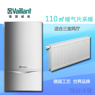 威能暖气片采暖系统（建筑面积110m2）