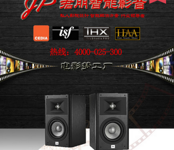 美国/JBL STUDIO 230