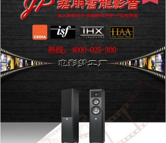 美国/JBL STUDIO 270