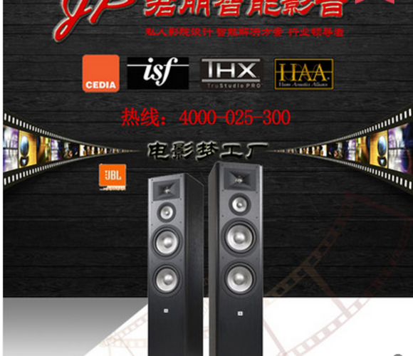 美国/JBL STUDIO 280