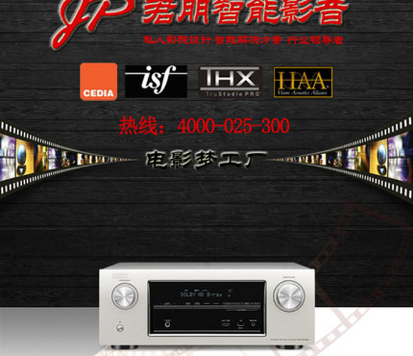DENON/天龙AVR-X2100功放