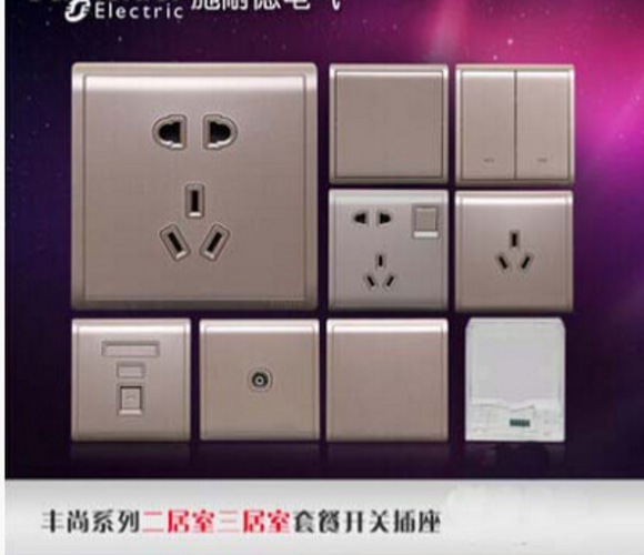 开关面板 丰尚系列金色套餐