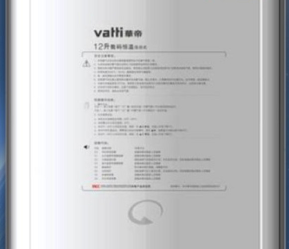 华帝燃气热水器冷凝