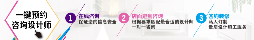 户型解析预约