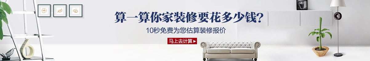 一键报价