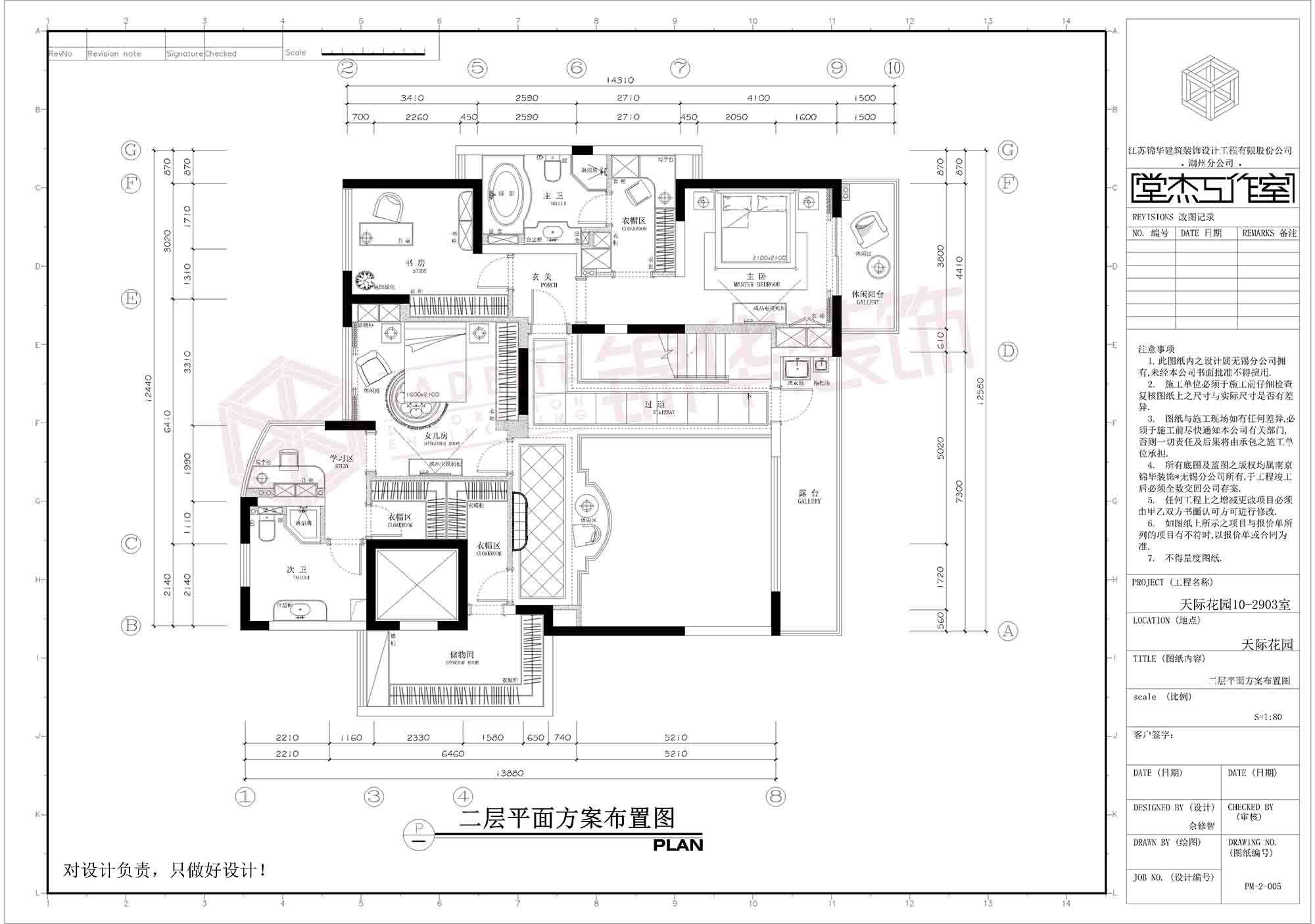 天际花园360㎡欧式古典风格浙江湖州装修效果图-湖州锦华装饰