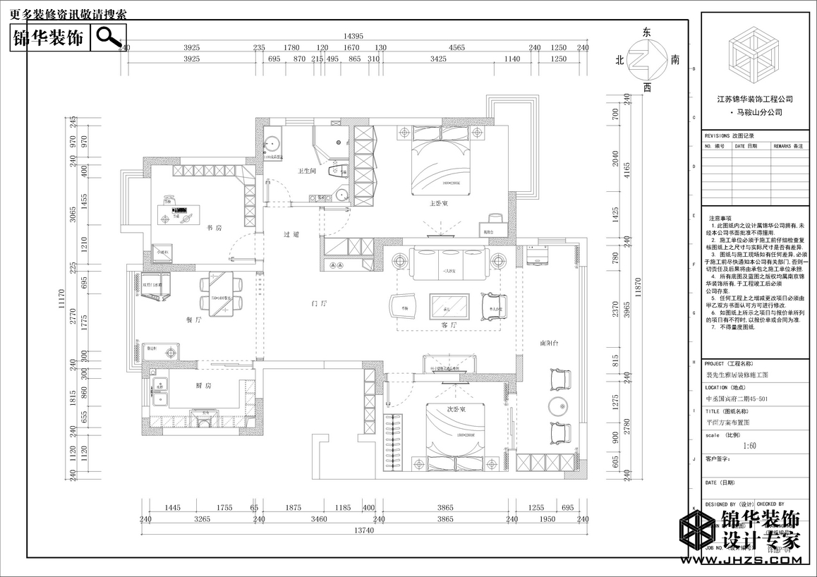 新中式-中丞国宾府-三室一厅-126㎡装修-三室一厅-新中式