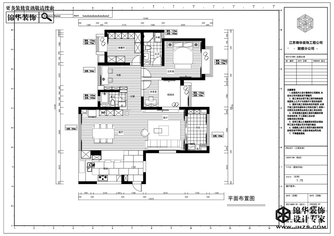 现代简约-雅居乐滨江国际-两室两厅-110平米装修-两室两厅-现代简约