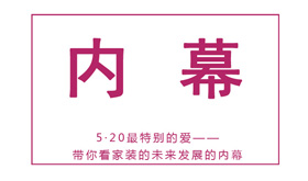 内幕！揭露家装赤裸裸的未来。（装修必读）