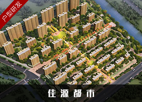 【佳源都市】专题服务：内含各种专属福利！