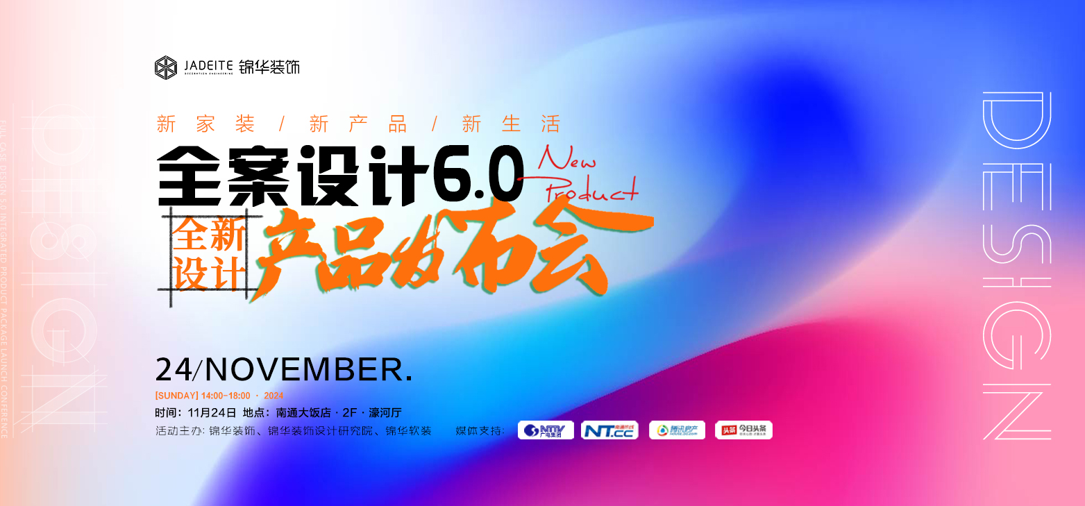 11月发布会