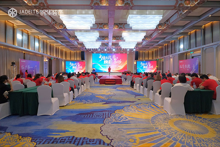 荣耀加冕，逐光前行｜锦华装饰2026半年度表彰大会暨第九届知识竞赛圆满落幕