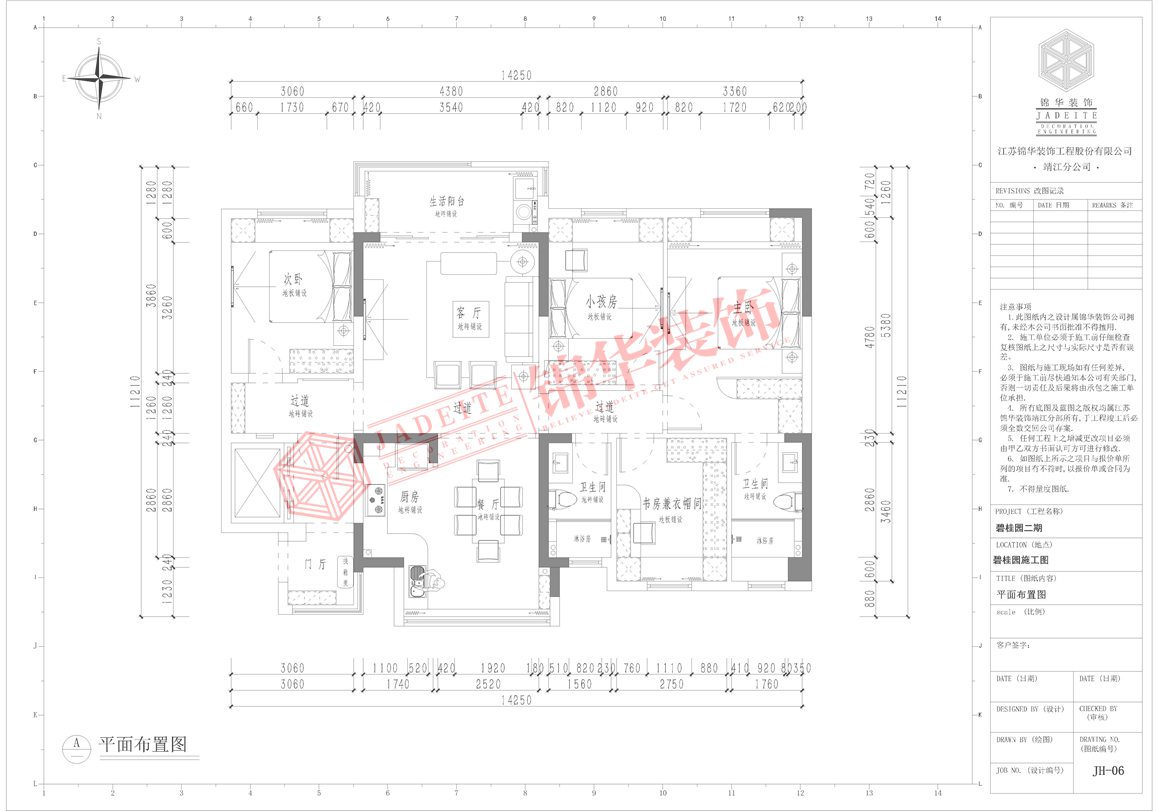 现代轻奢-碧桂园-四室两厅-140平-平面图-装修实景效果图   