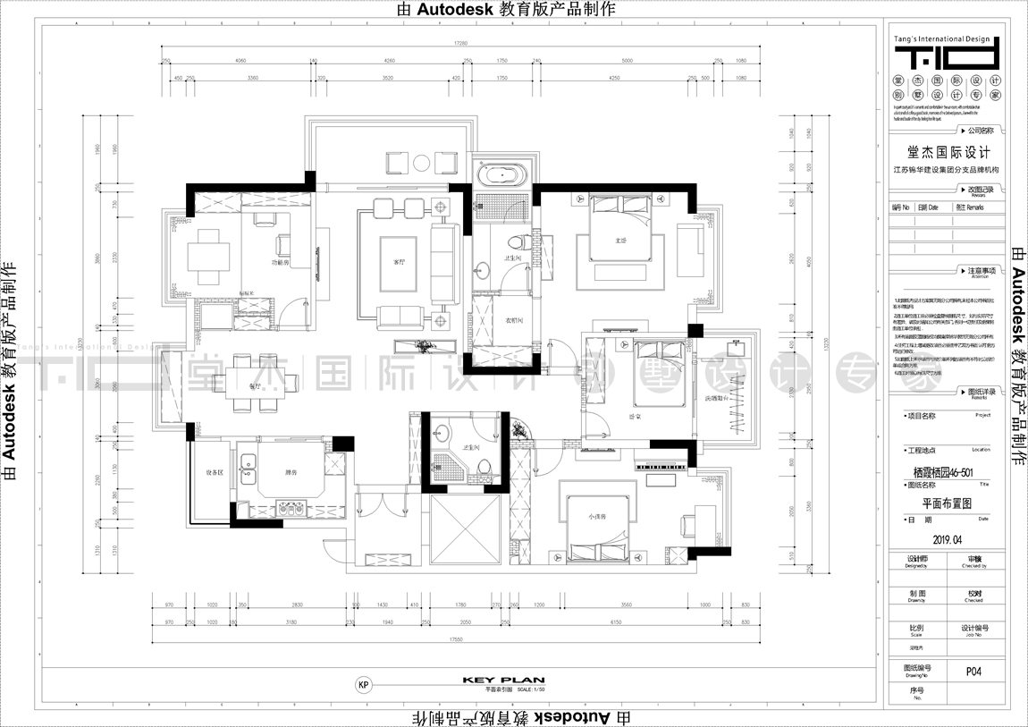 美式风格-栖霞栖园-大户型-170平-平面图-装修效果图