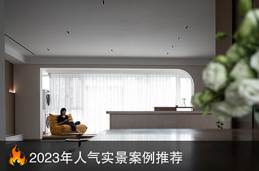 现代原木风格-富力十号-三室两厅-172平-装修实景图