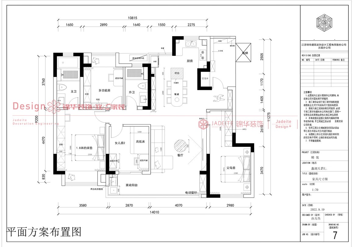 现代风格-蠡湖天著-四室两厅-143㎡-装修实景图装修-四室两厅-现代简约