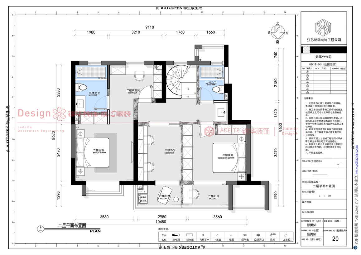 现代轻奢-溪西云镜-四室两厅-170㎡-装修实景图装修-四室两厅-轻奢