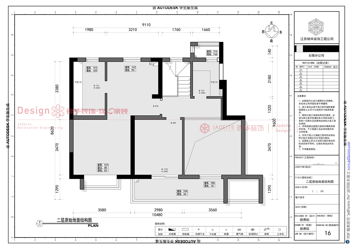 现代轻奢-溪西云镜-四室两厅-170㎡-装修实景图装修-四室两厅-轻奢